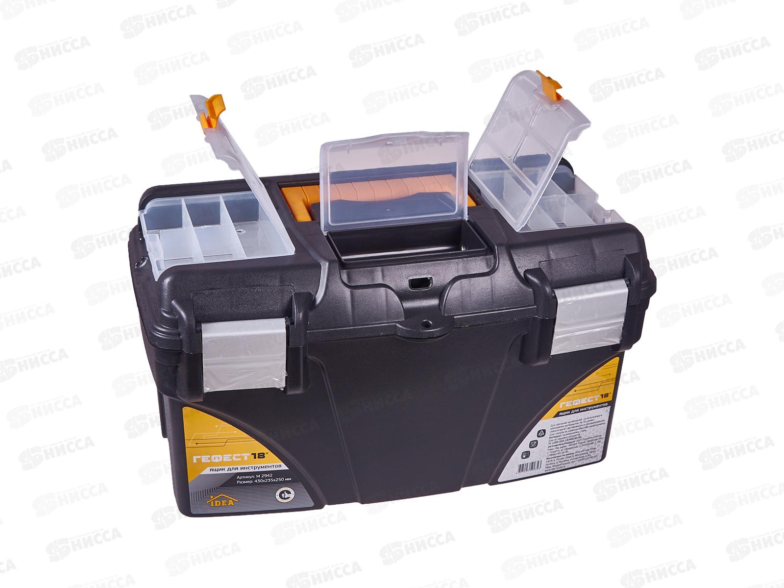 Ящик для инструментов ГЕФЕСТ 18 с коробом черный с желтым М2942 *6