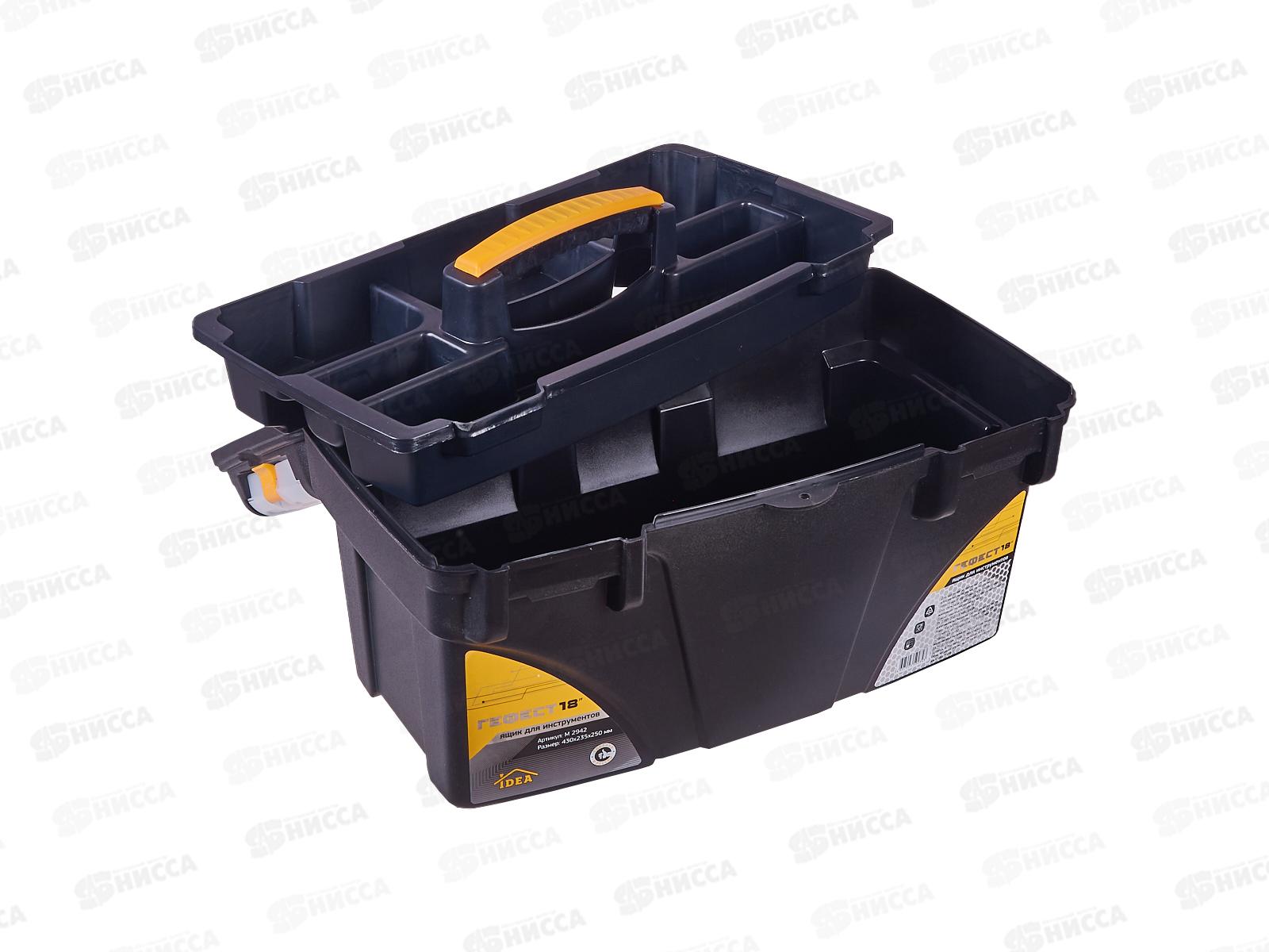 Ящик для инструментов ГЕФЕСТ 18 с коробом черный с желтым М2942 *6