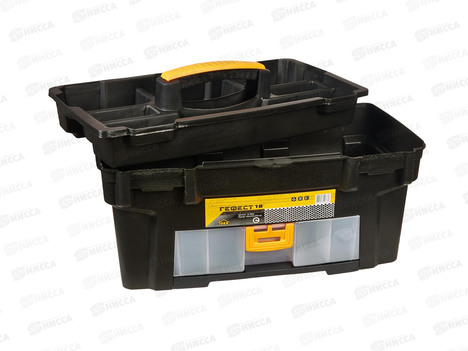 Ящик для инструментов ГЕФЕСТ 18 с консолью и короб черный с желтым М2944 *6