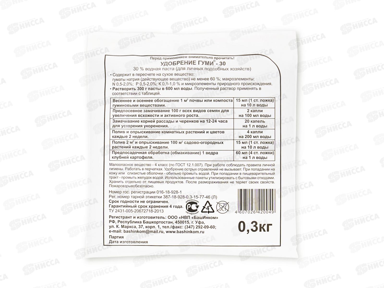 ГУМИ-30 универсальное, супер-раствор 300г *30