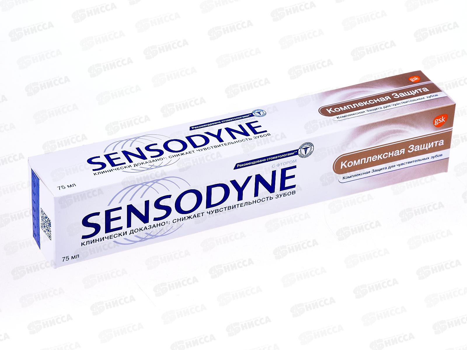 Сенсодин зубная паста 75мл Комплексная защита *12