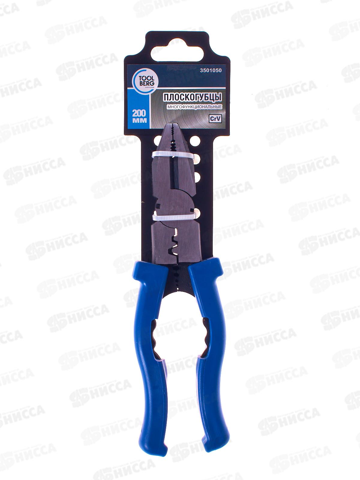 Плоскогубцы многофункциональные 200мм *60 3501050