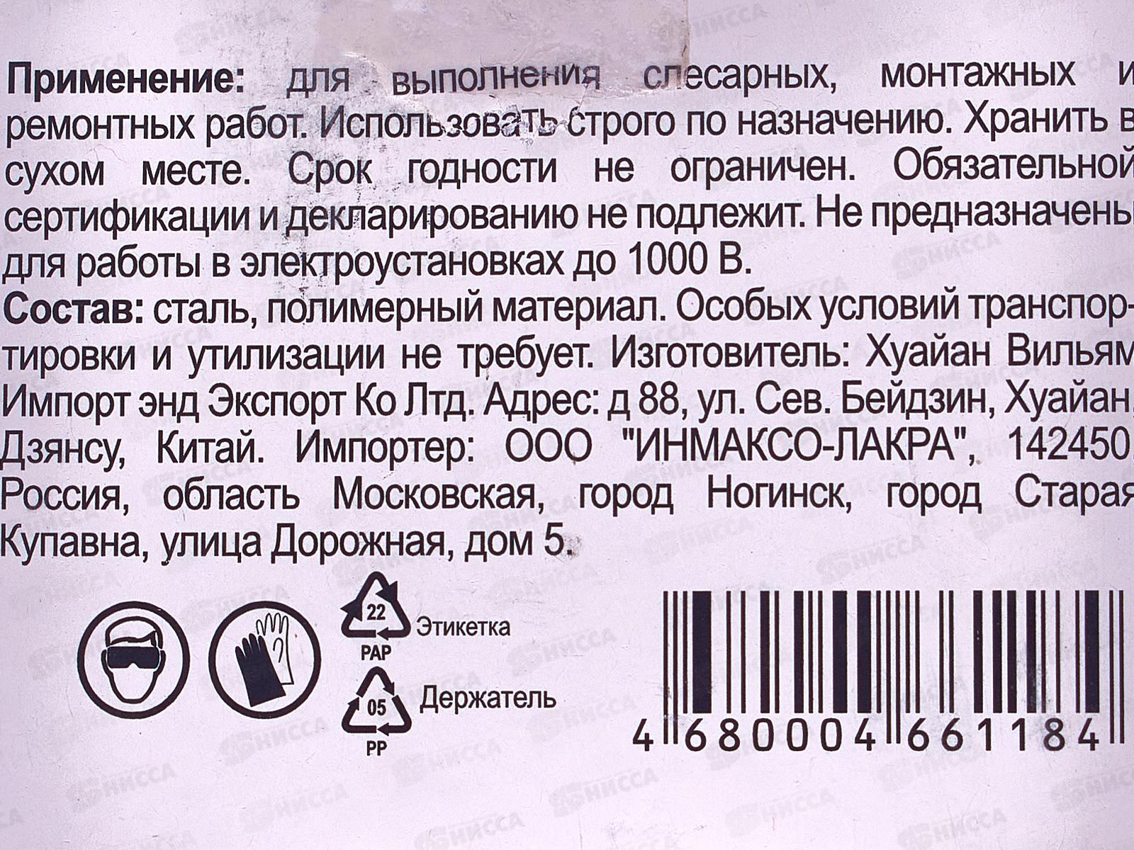 Плоскогубцы многофункциональные 200мм *60 3501050
