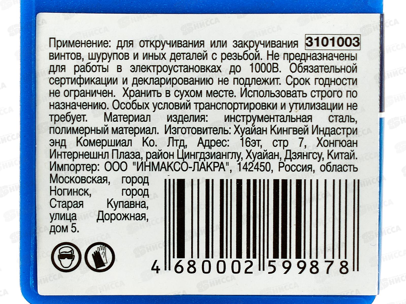 Отвертка 5*100мм намагниченный наконечник  3101003