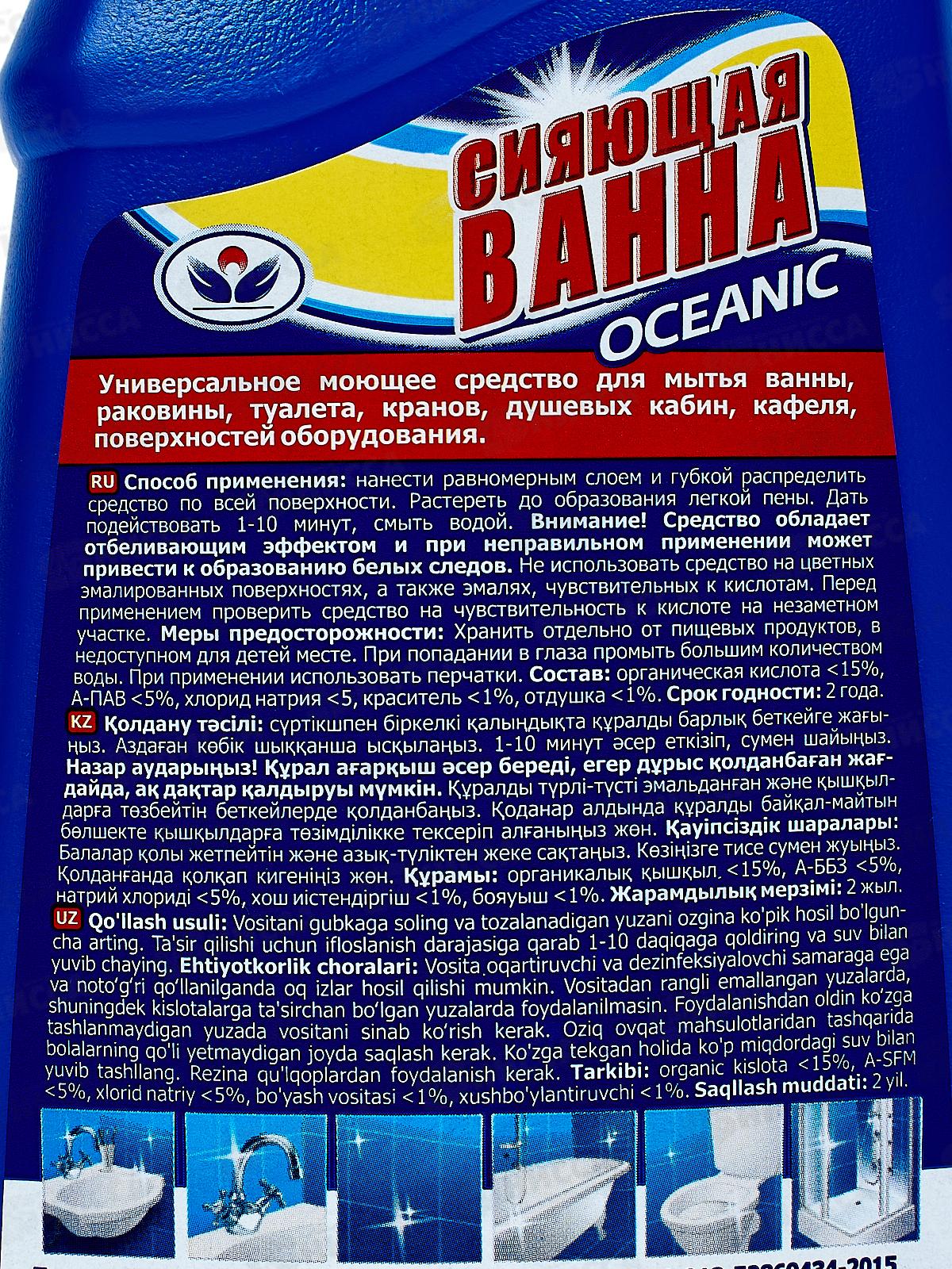 СИЯЮЩАЯ ВАННА 7в1 Морской 500мл НБТ *21