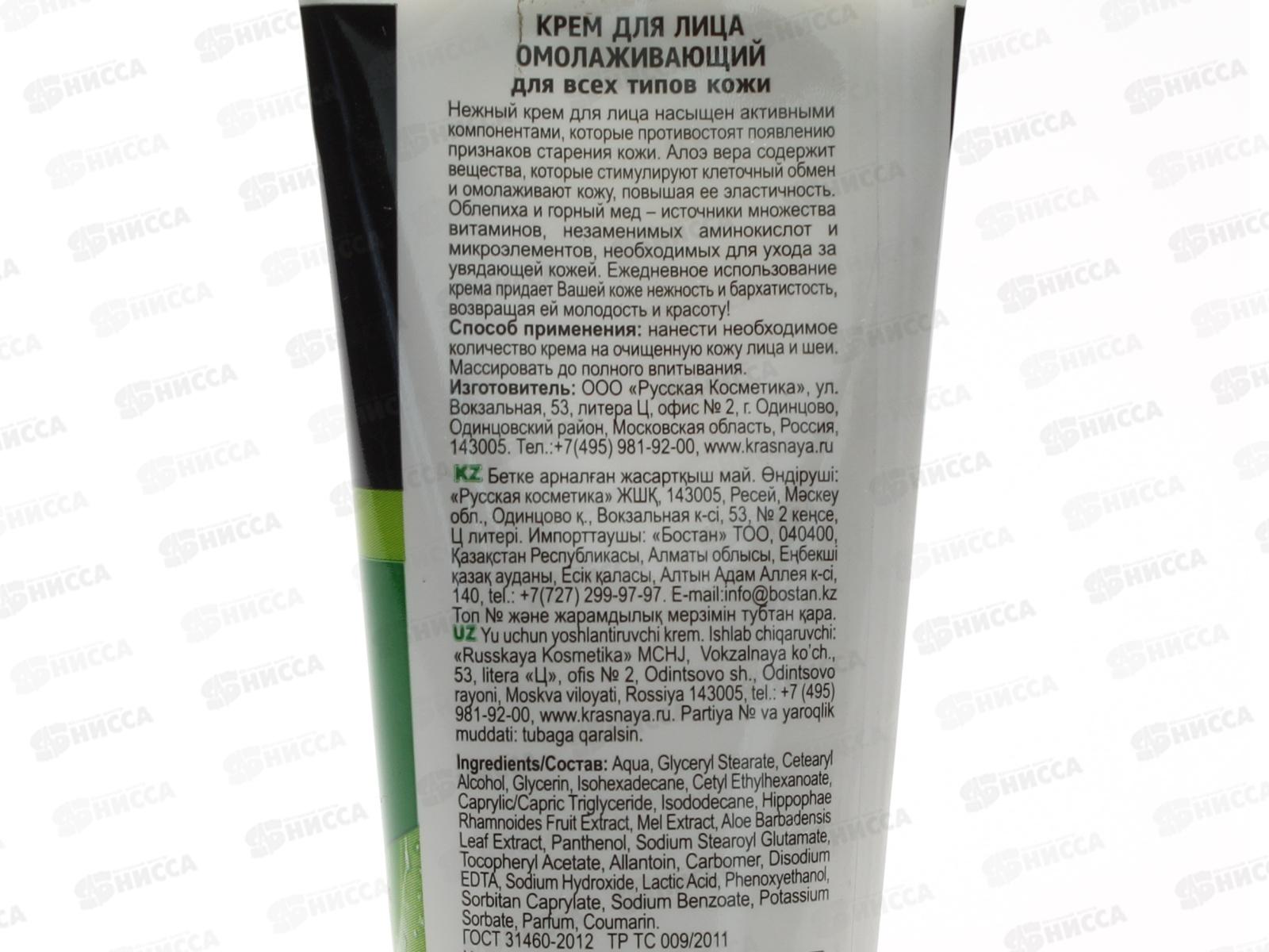 ОСОБАЯ СЕРИЯ Крем для лица Омолаживающий 75 мл *24