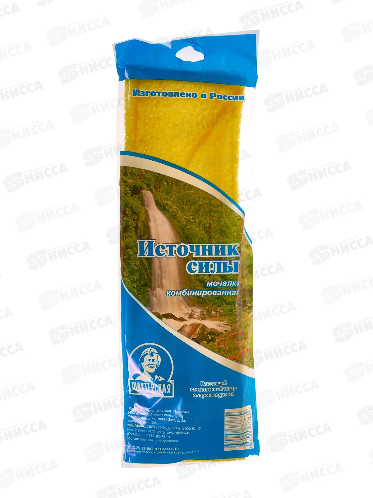 Мочалка жесткая банная Источник Силы *25