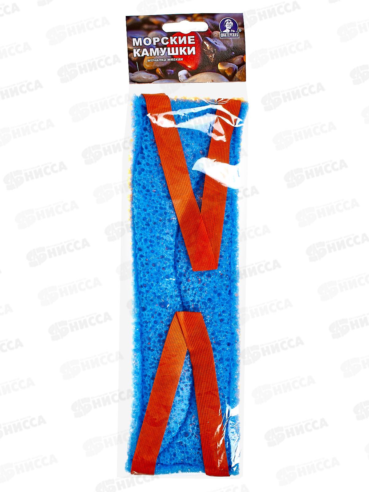 Мочалка банная Морские Камушки *25