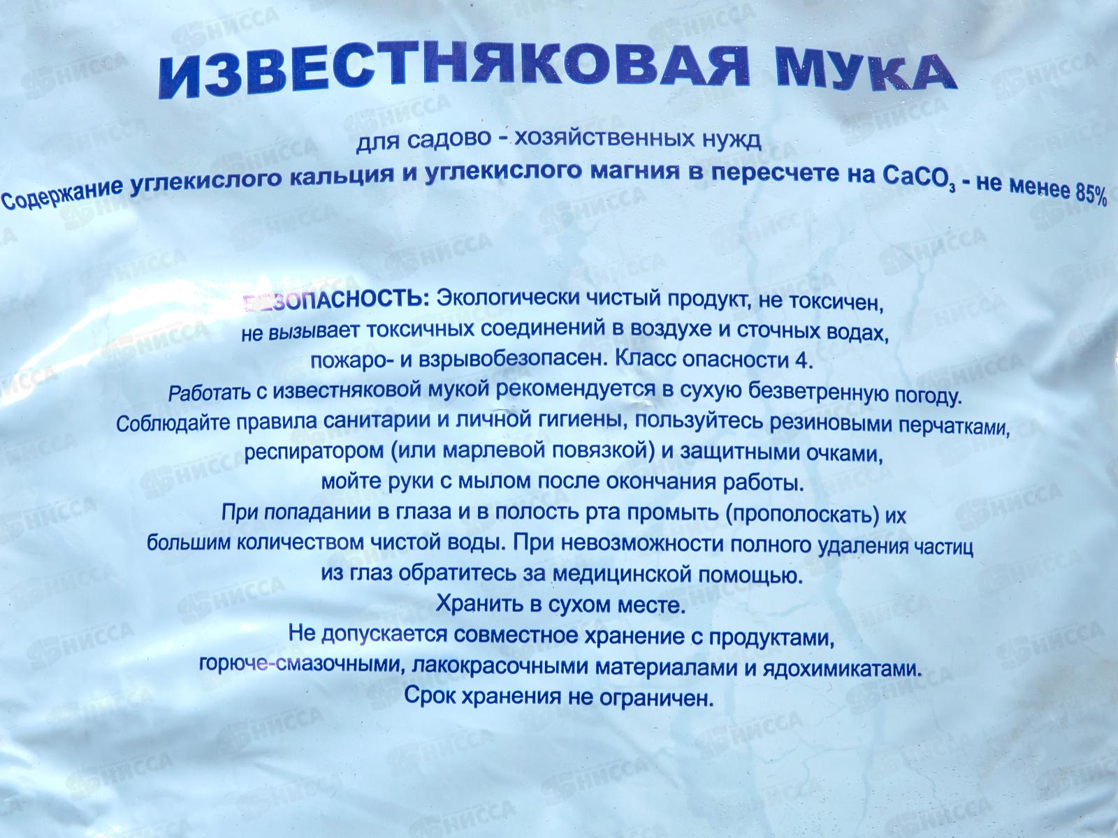 Мука известковая 3кг (Пушонка) Чародей /5