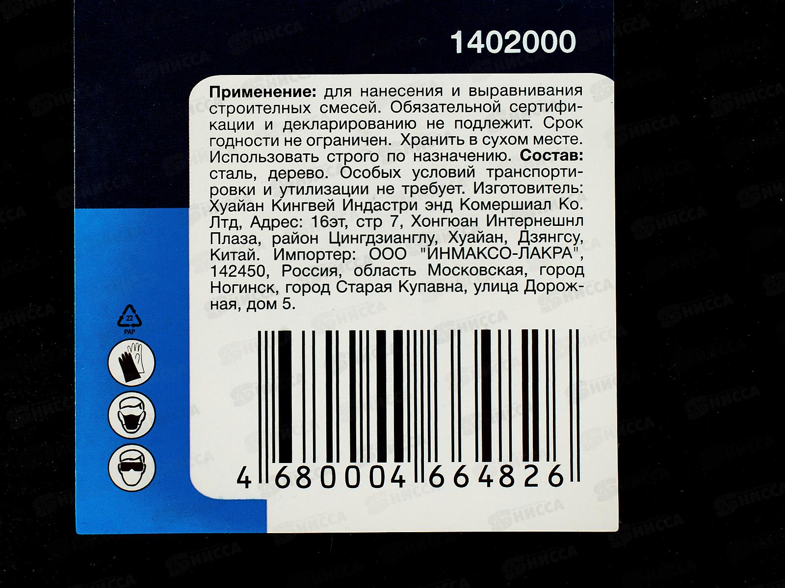 Кельма стальная трапеция КО, 1402000  *10/60