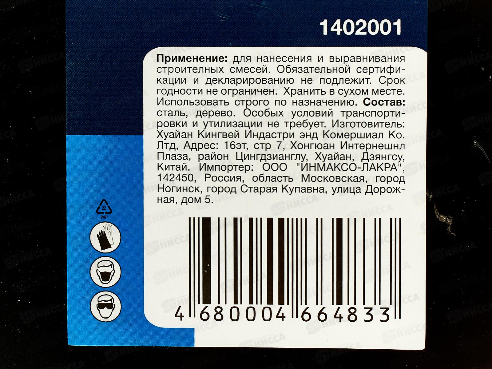 Кельма стальная треугольник КБ 1402001   *10/60