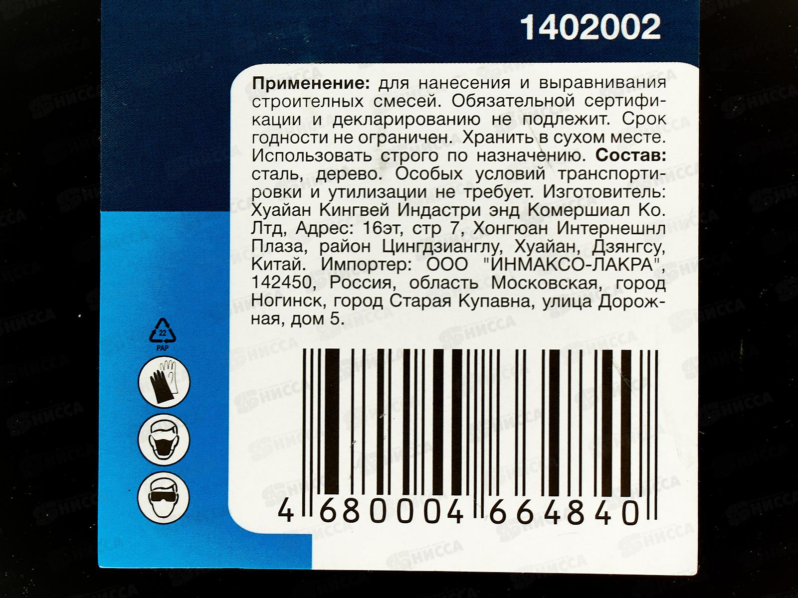 Кельма стальная сердце КШ 1402002 *10/60