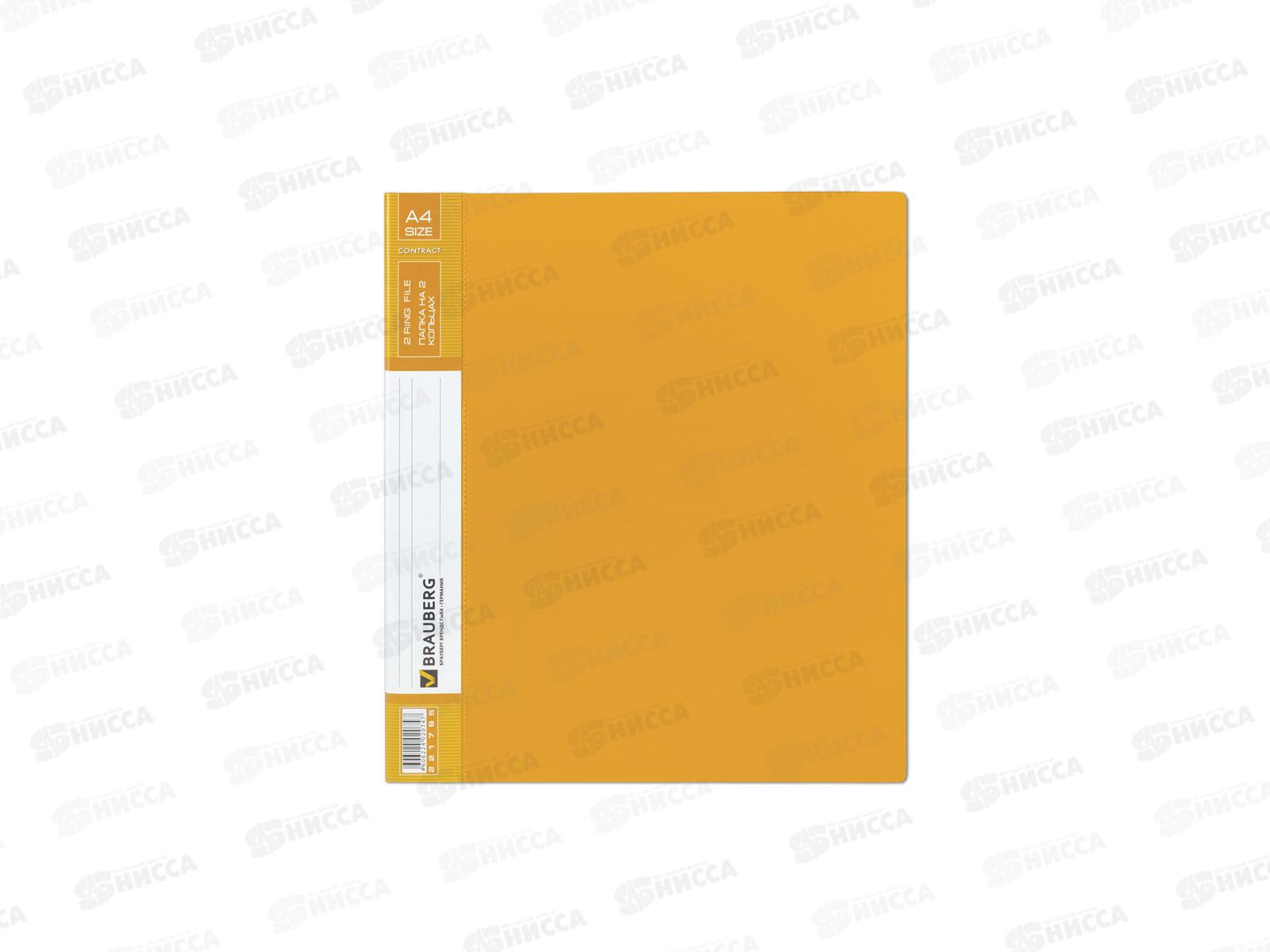 Папка на 2-х кольцах 35мм А4 BRAU Contract, до 180 листов желтая, 221795 *20