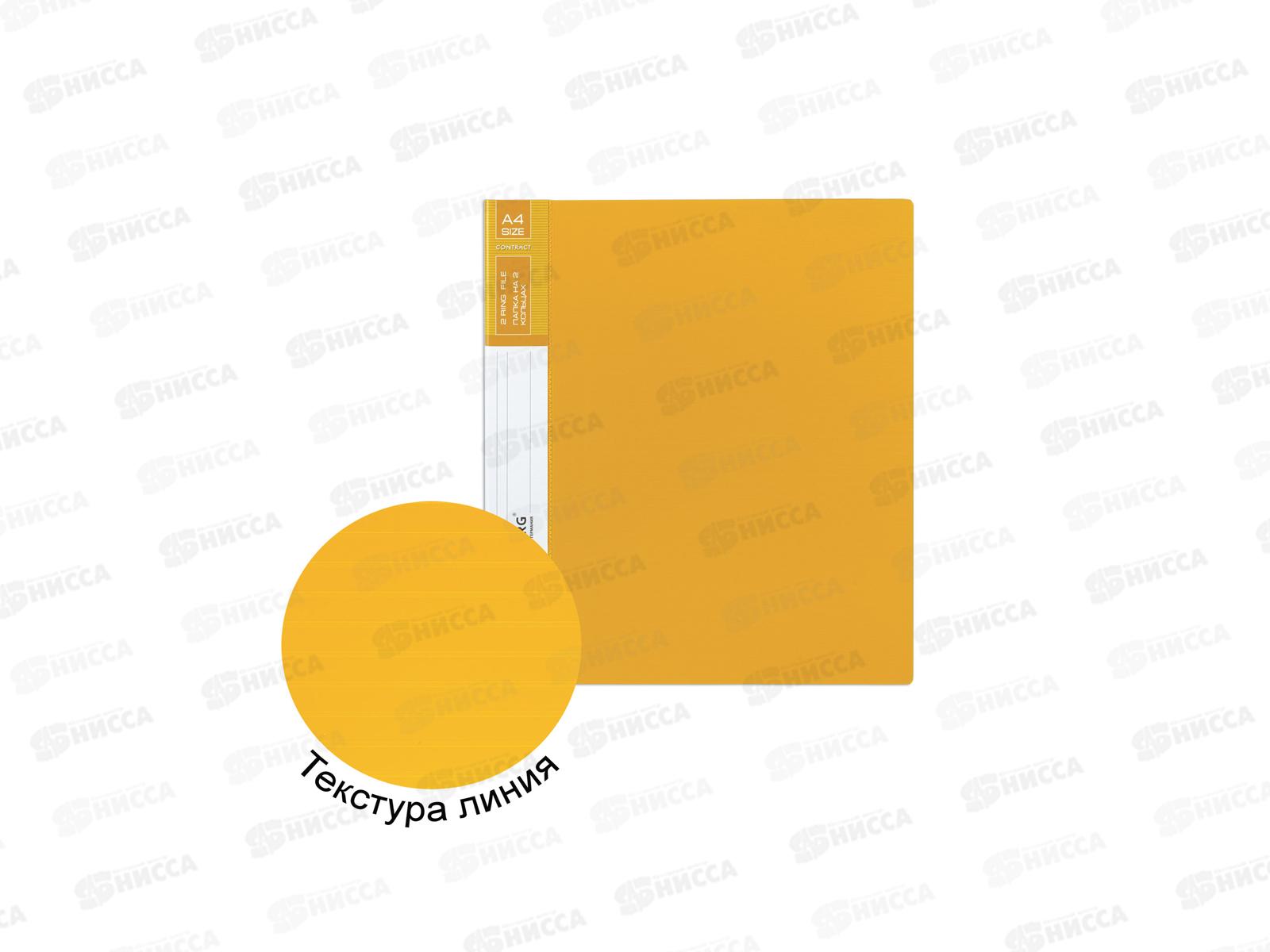 Папка на 2-х кольцах 35мм А4 BRAU Contract, до 180 листов желтая, 221795 *20
