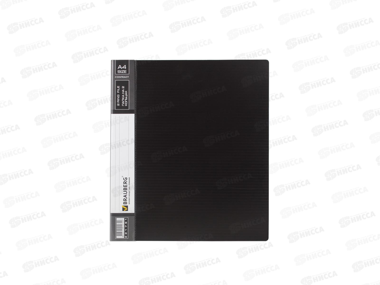 Папка на 2-х кольцах 35мм А4 BRAU Contract, до 180 листов, черная, 221791 *20