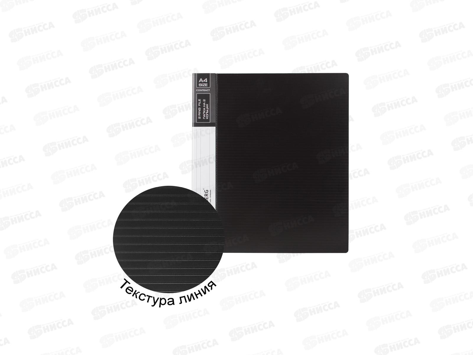 Папка на 2-х кольцах 35мм А4 BRAU Contract, до 180 листов, черная, 221791 *20