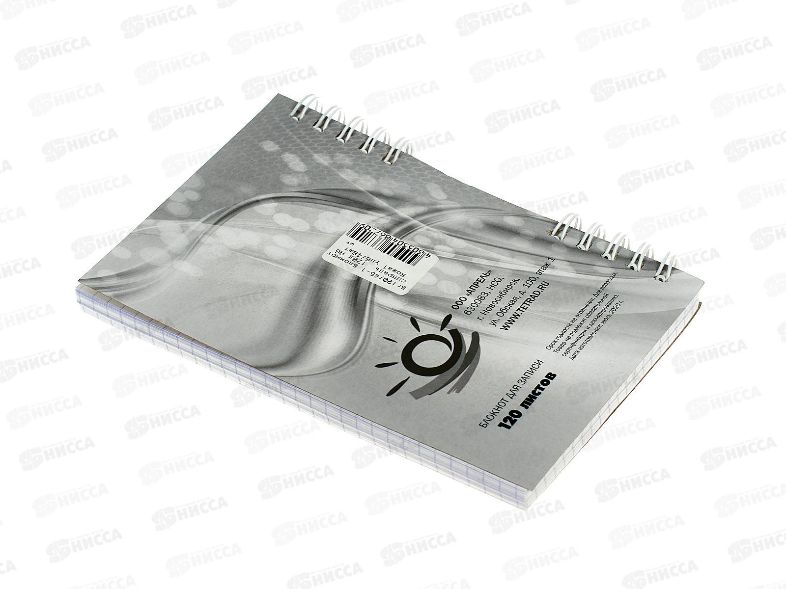 Блокнот120листов ПГС NB Кожа, 100*150, лакированный. *6