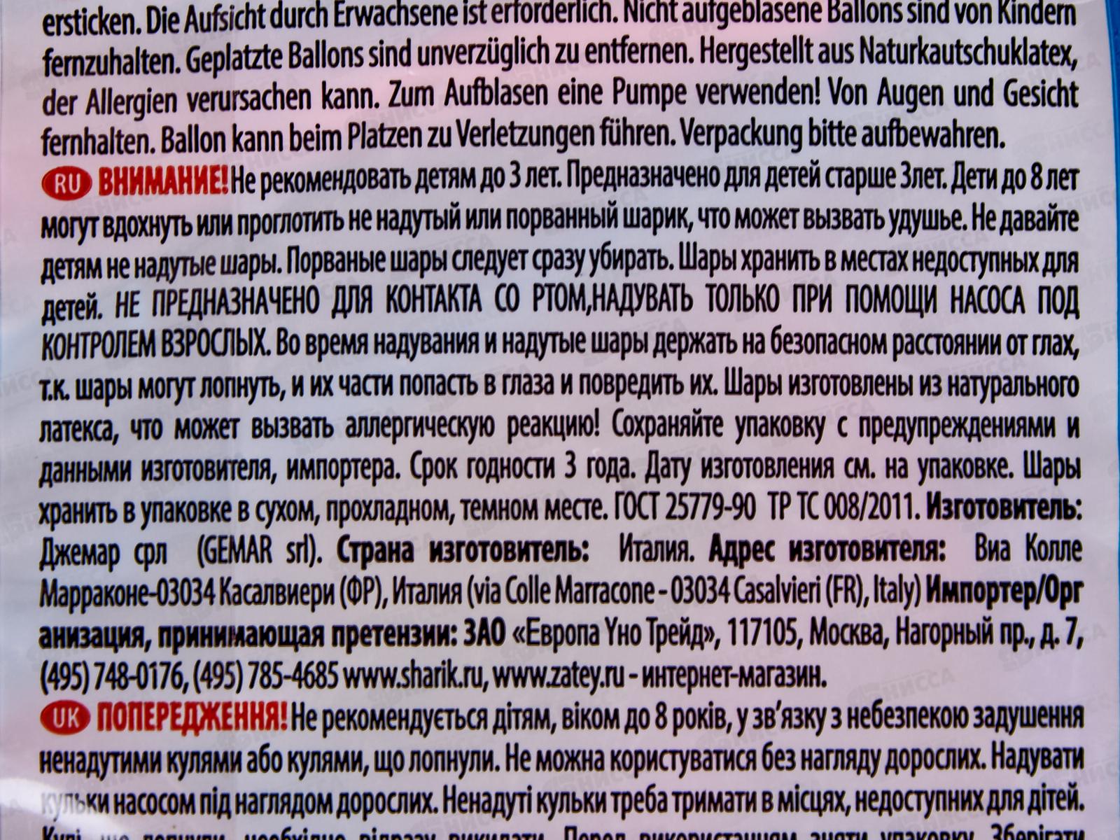 Шары для моделирования 260-2 ассорти (100шт) 1107-0018