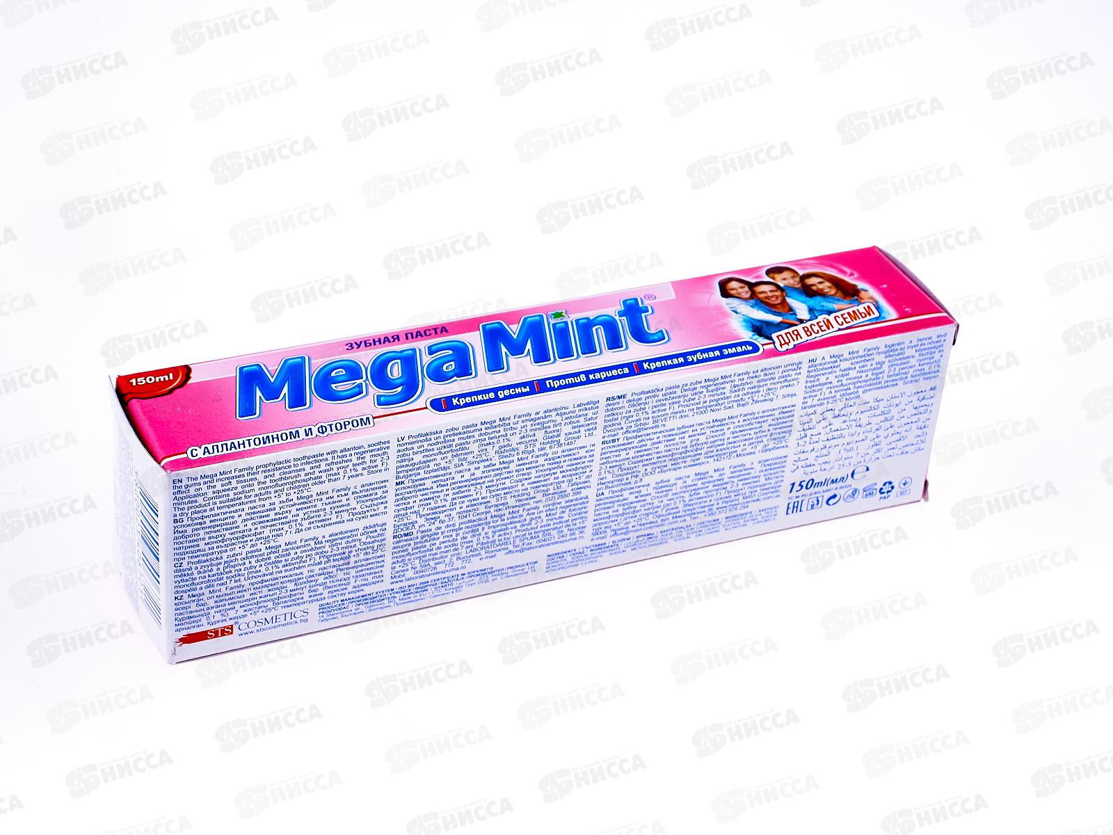 АКВАРЕЛЬ МЕГА МИНТ Family зубная паста 210грамм *36