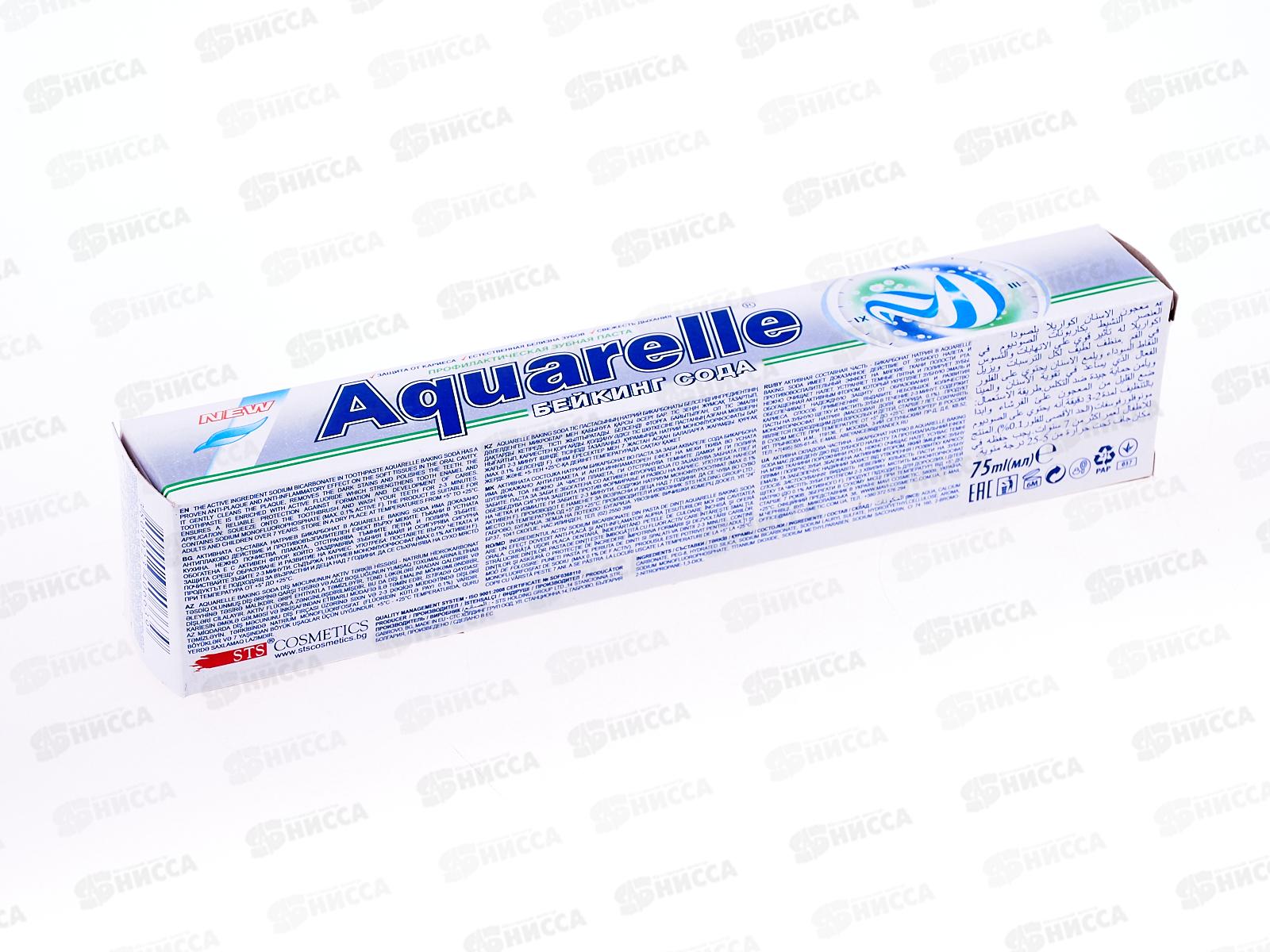 АКВАРЕЛЬ зубная паста 75мл Baking soda *50