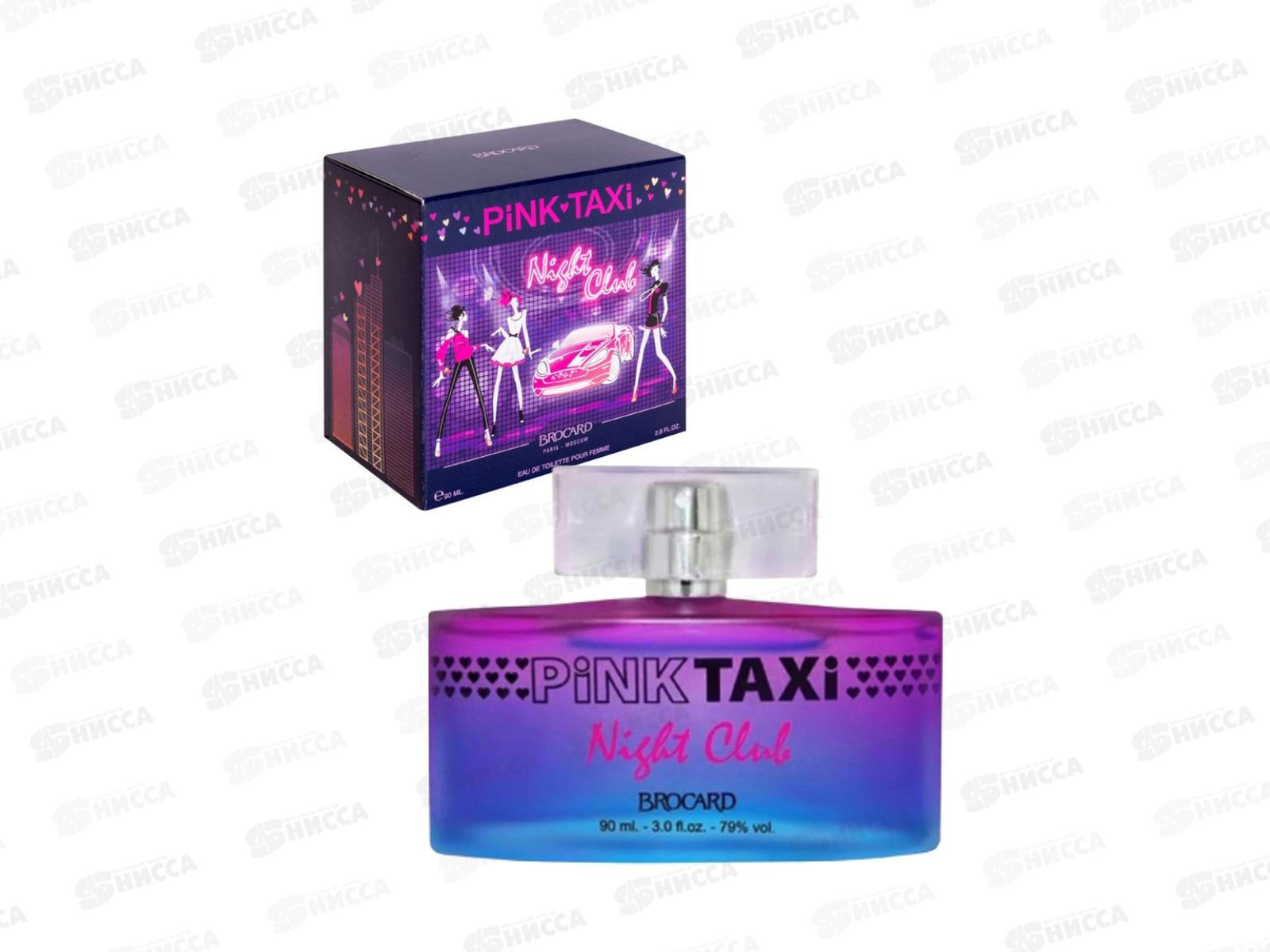 Pink Taxi Night Club, туалетная вода 90мл женская *21 М