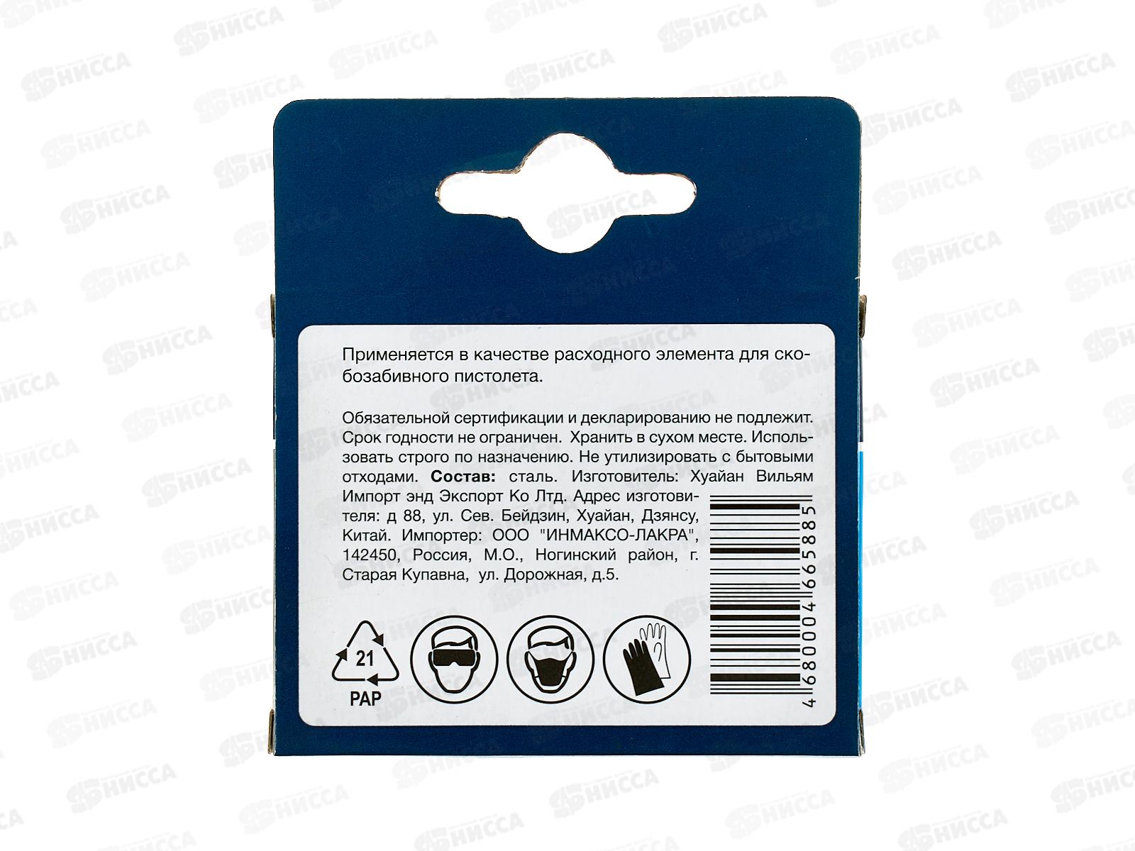 Скоба закаленная.10мм тип 53 1000шт 3401003 *20/500