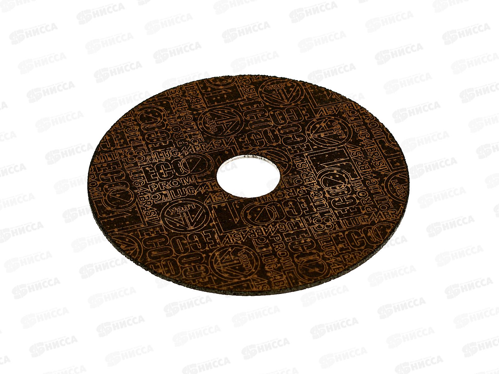 Круг отрезной по металлу (Луга) 115*2*22   *25