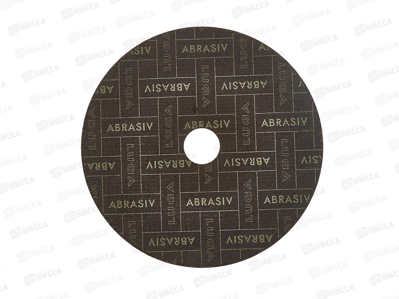 Круг отрезной по металлу (Луга) 150*2*22   *200