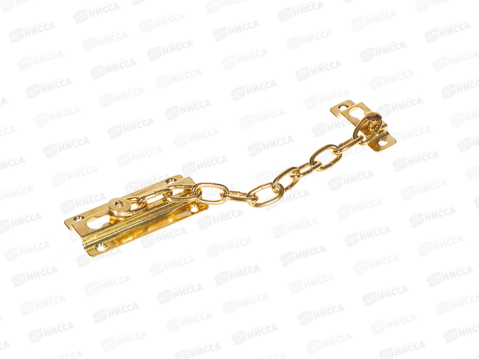 Цепочка дверная 77910 хром/золото (004802)   Ж