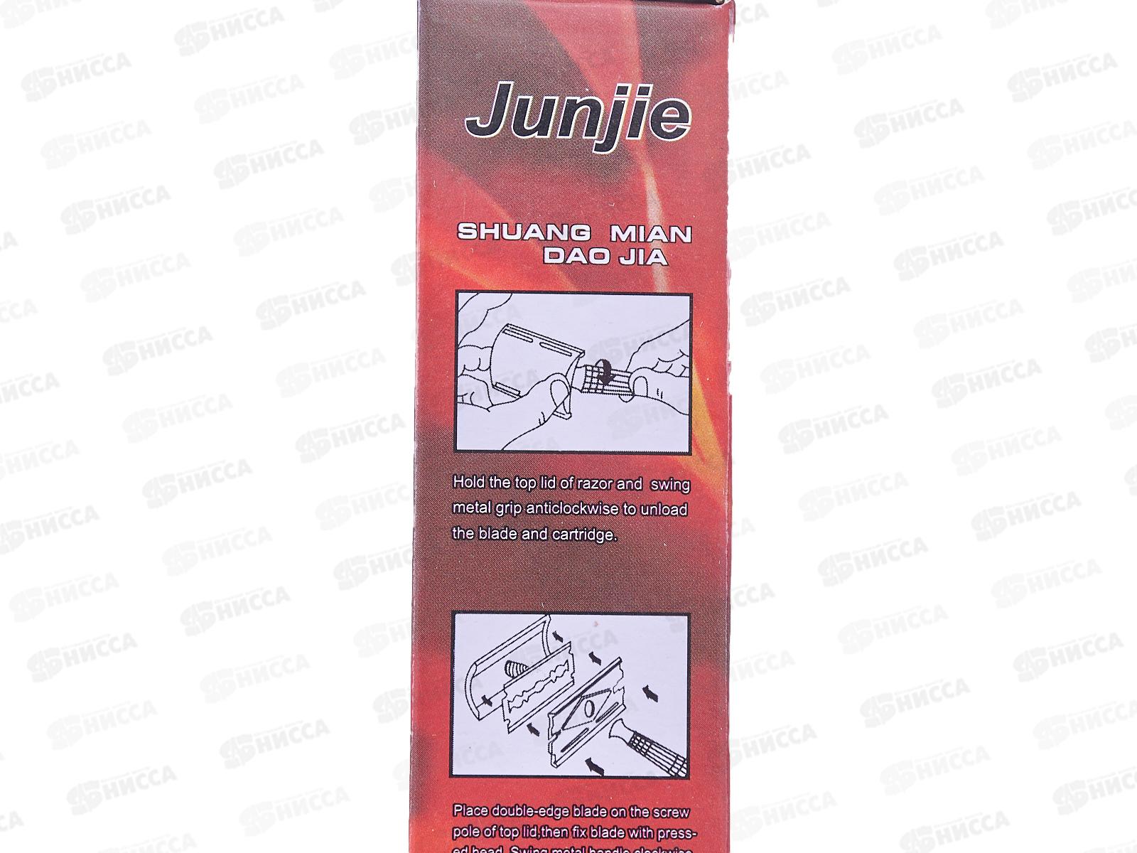 Станок для бритья JJ-518 металлический (022475) *12   Ж