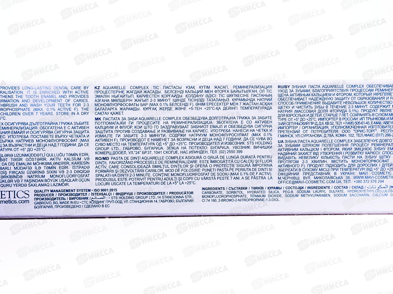 АКВАРЕЛЬ зубная паста 75мл Complex *50