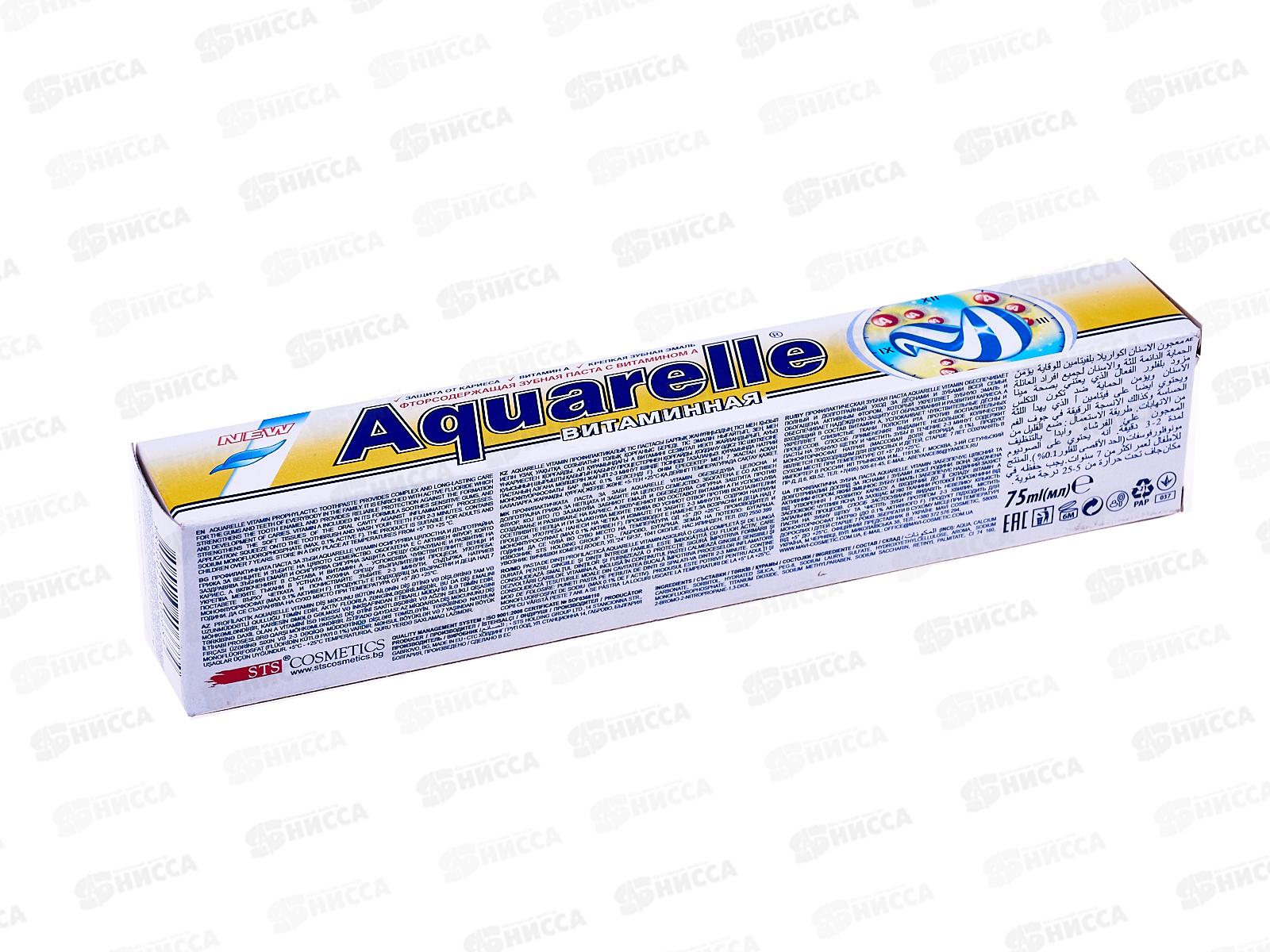 АКВАРЕЛЬ зубная паста 75мл Vitamin *50