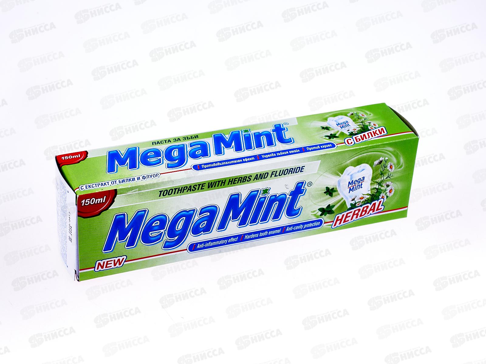 АКВАРЕЛЬ МЕГА МИНТ Herbal зубная паста целебные травы 210грамм *36