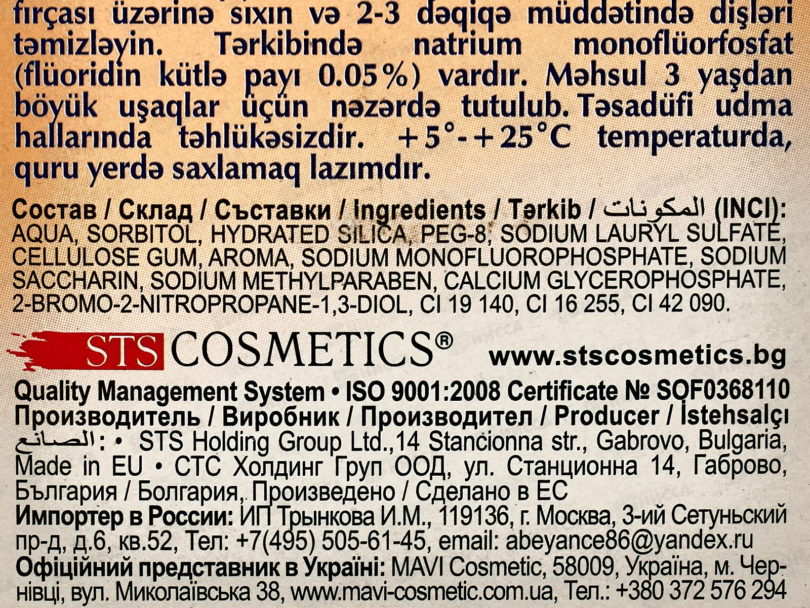 АКВАРЕЛЬ зубная паста детская Кола 50мл *32