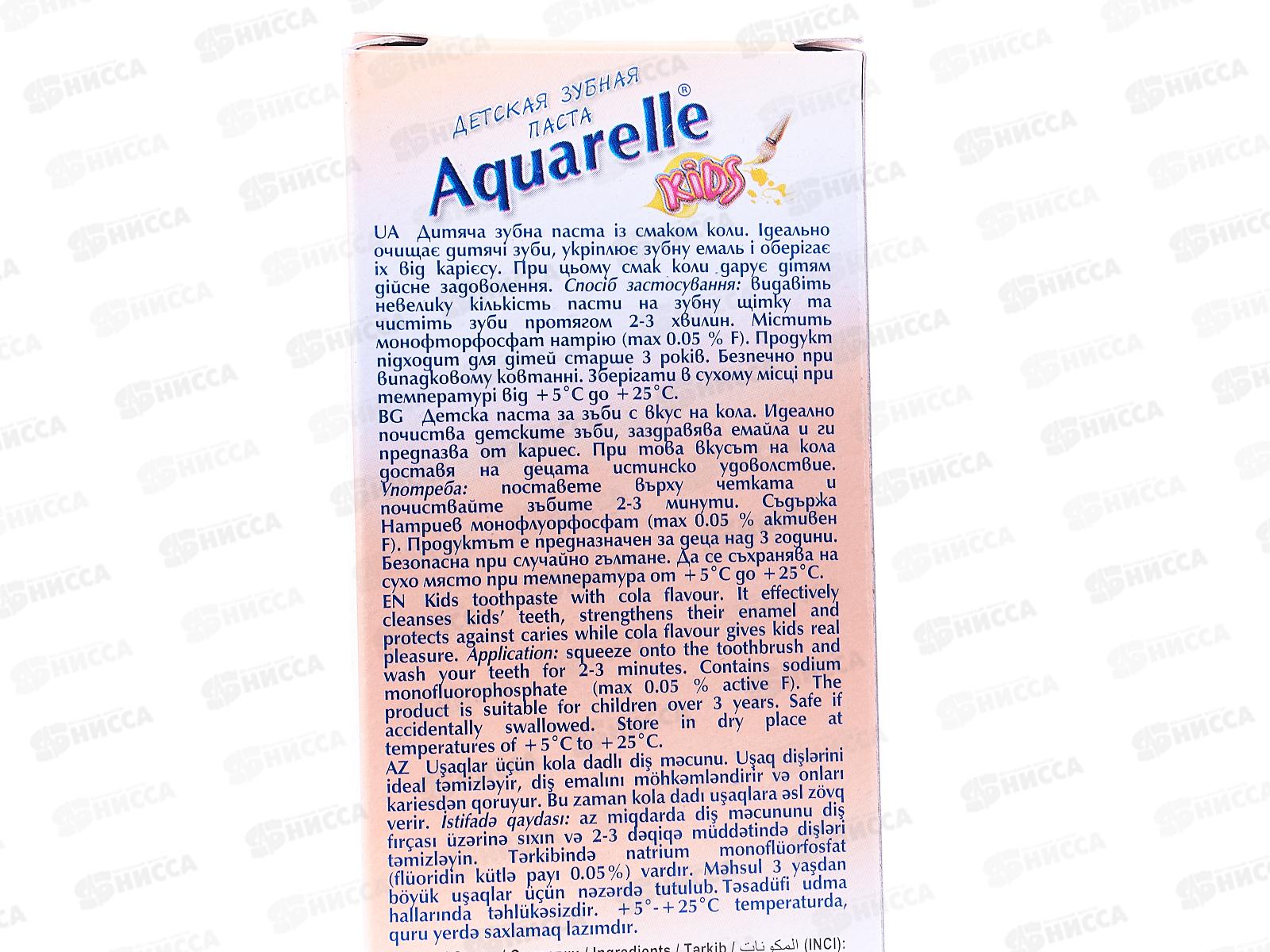 АКВАРЕЛЬ зубная паста детская Кола 50мл *32