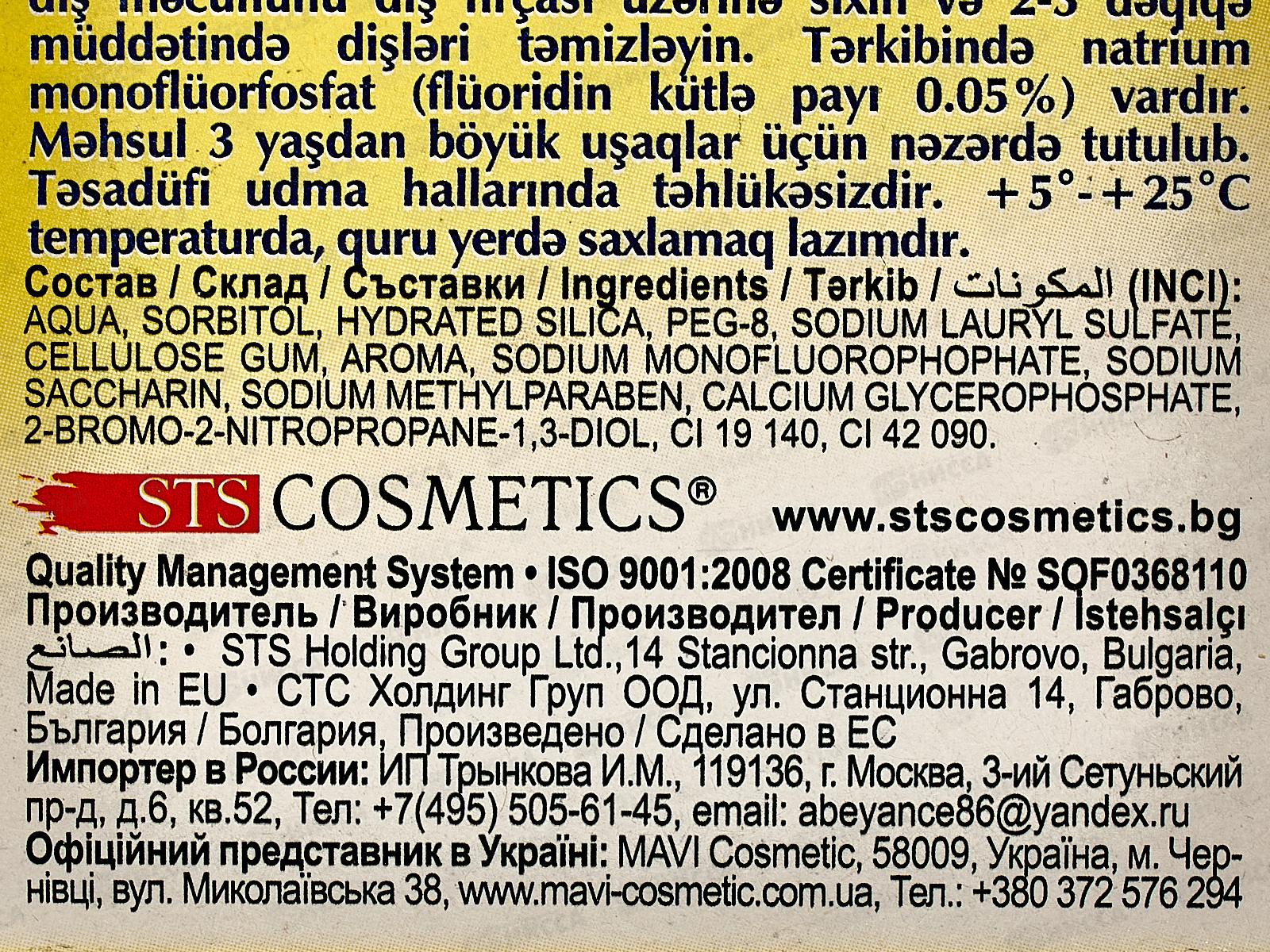 АКВАРЕЛЬ зубная паста детская Тутти-фрутти *32