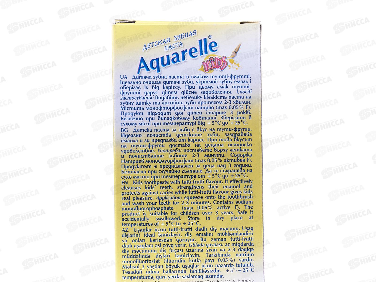 АКВАРЕЛЬ зубная паста детская Тутти-фрутти *32