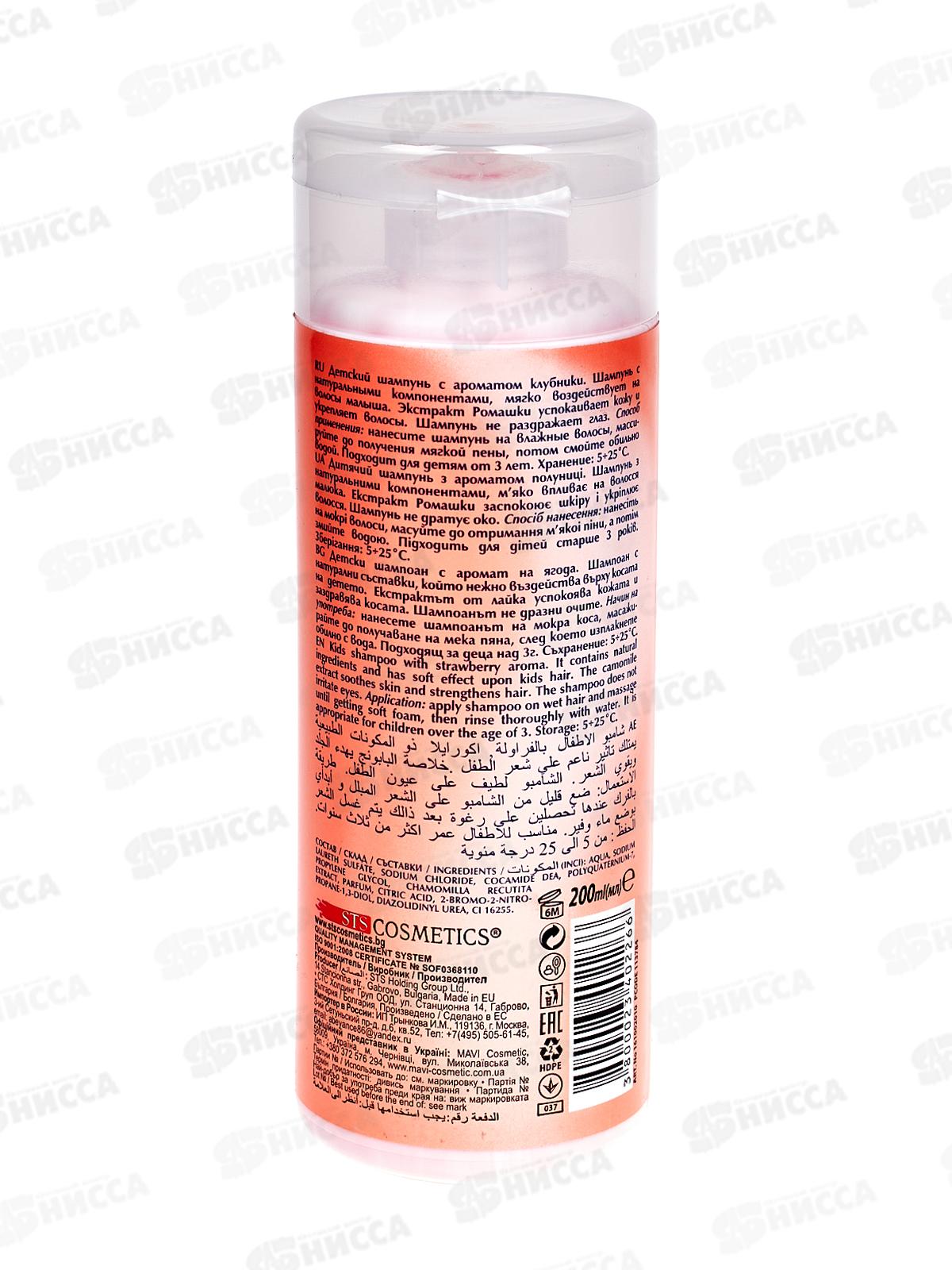 АКВАРЕЛЬ шампунь детский Клубника 200мл *32