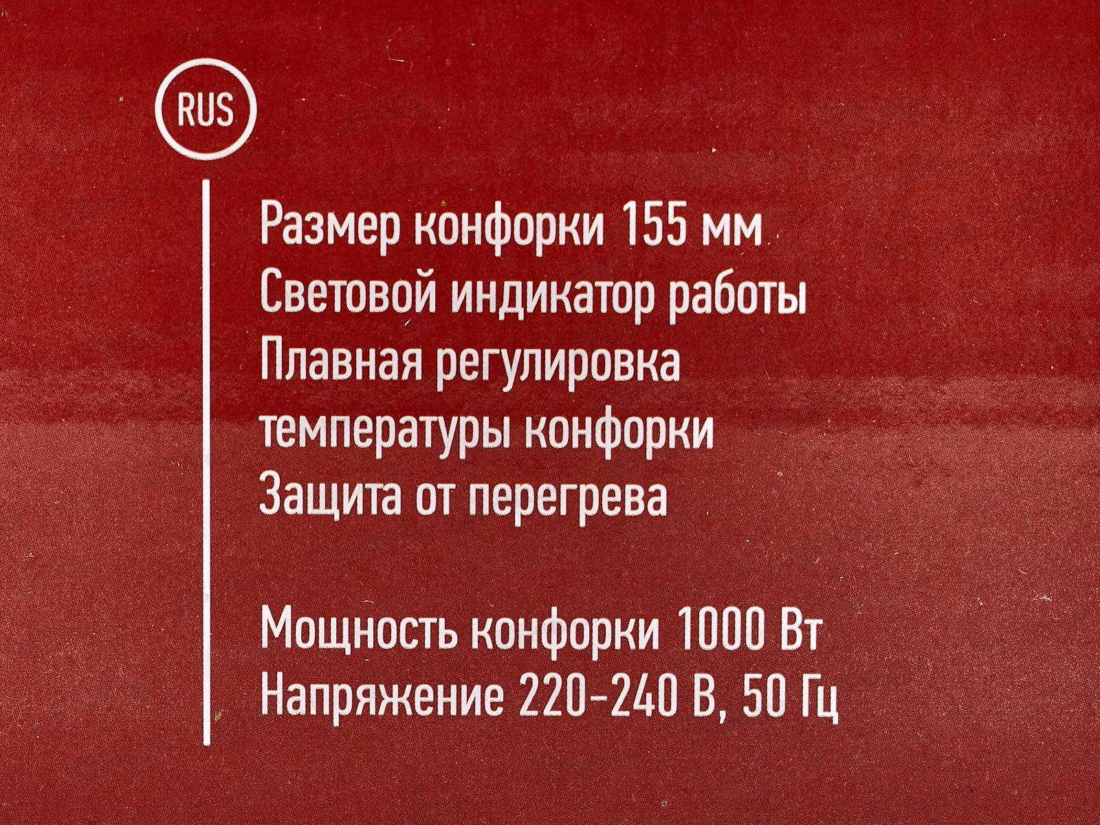 Плита электрическая EN-901В 1конфорка черная