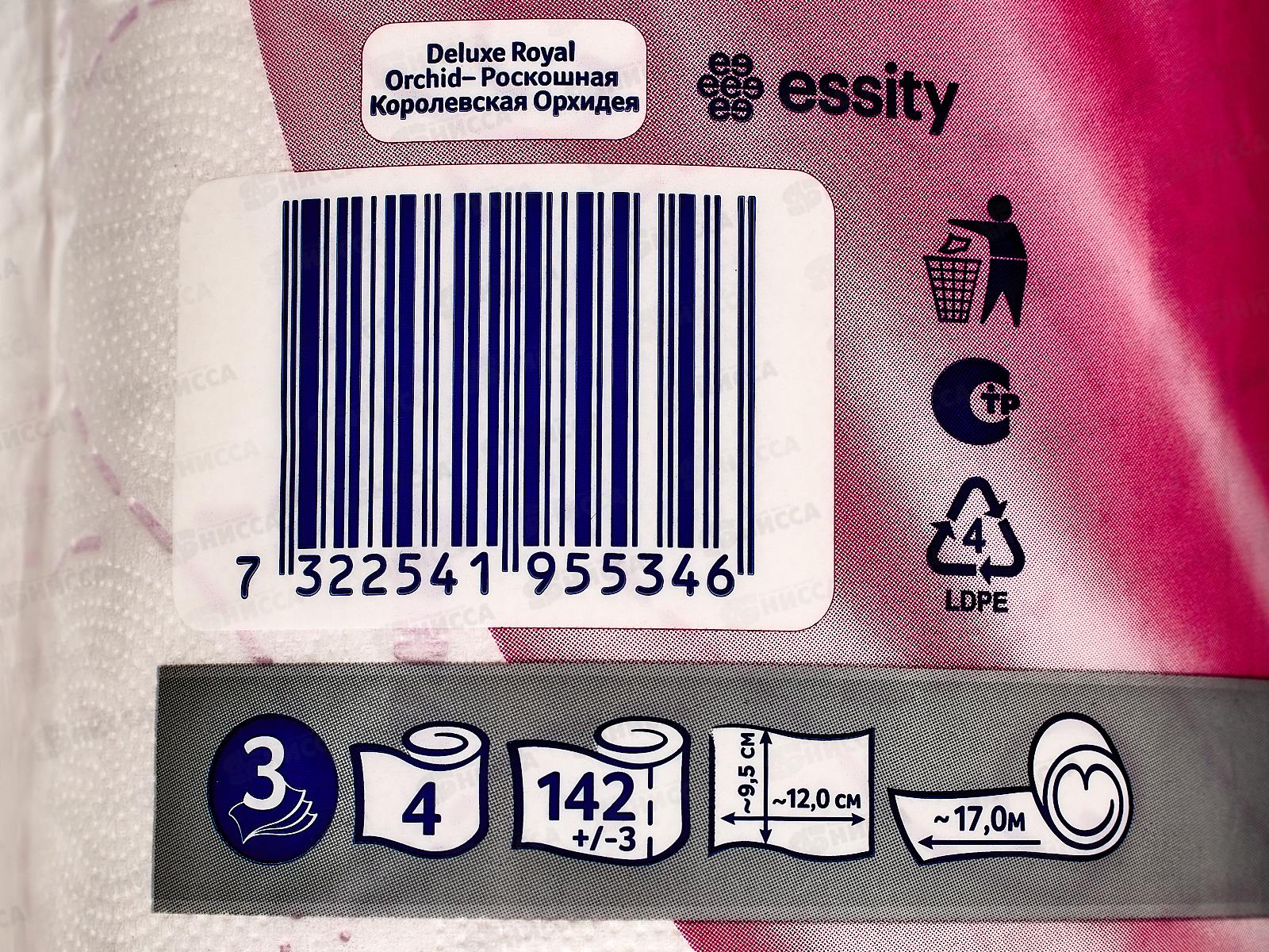 Бумага туалетная ЗЕВА Делюкс 3-х слойная Орхидея 4шт *14