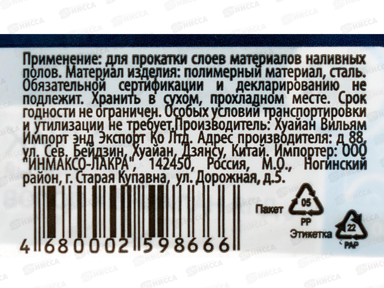 Валик 0306990 для наливных полов игольчитый маленькая игла D72 240мм