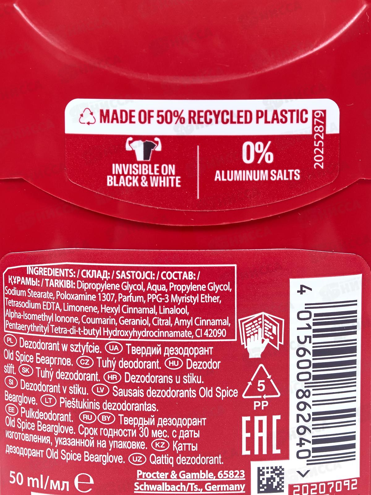 ОЛД СПАЙС стик 50мл Bearglove *6