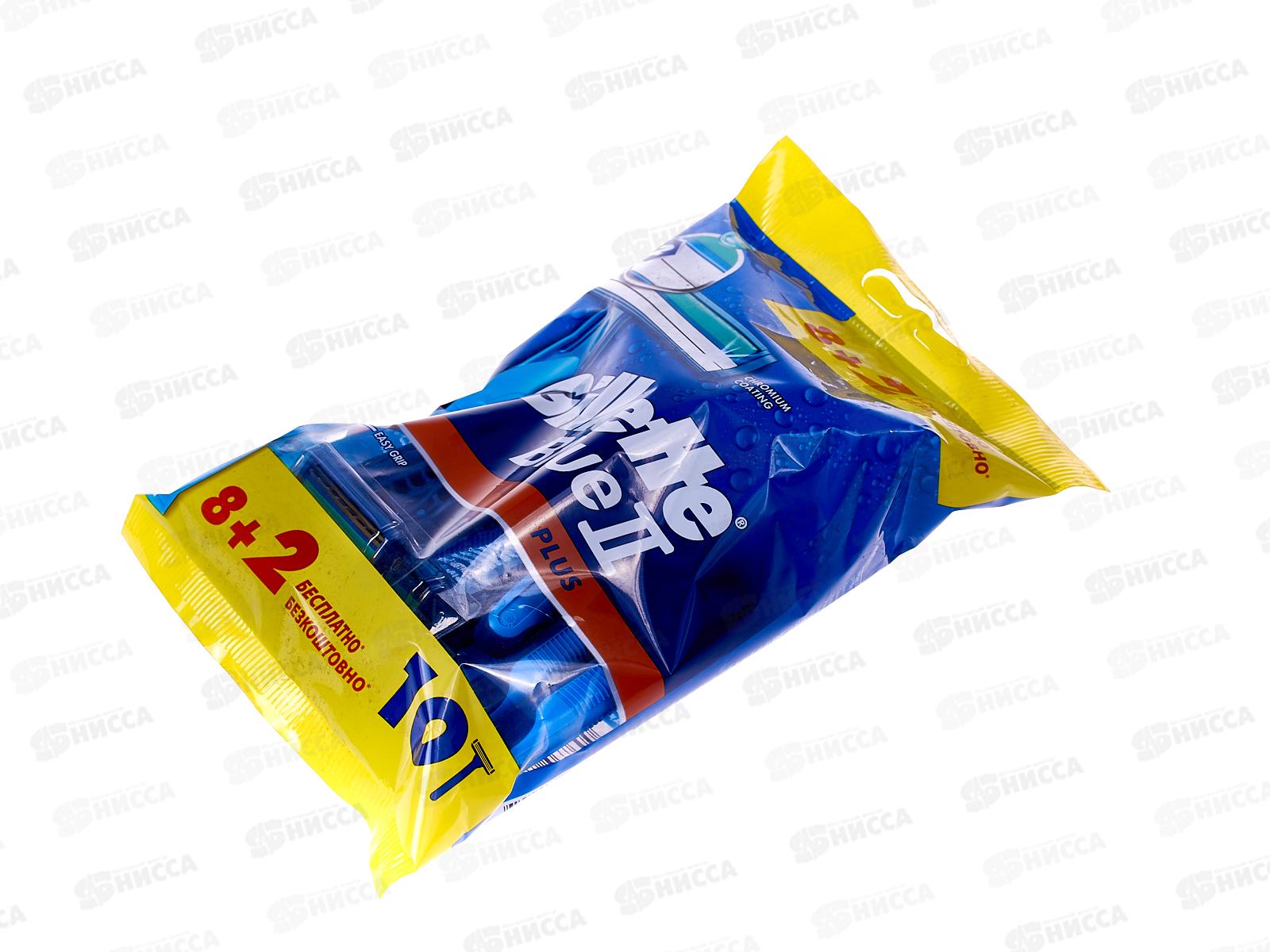 Жиллет Станки Blue II ПЛЮС (8+2шт) *12