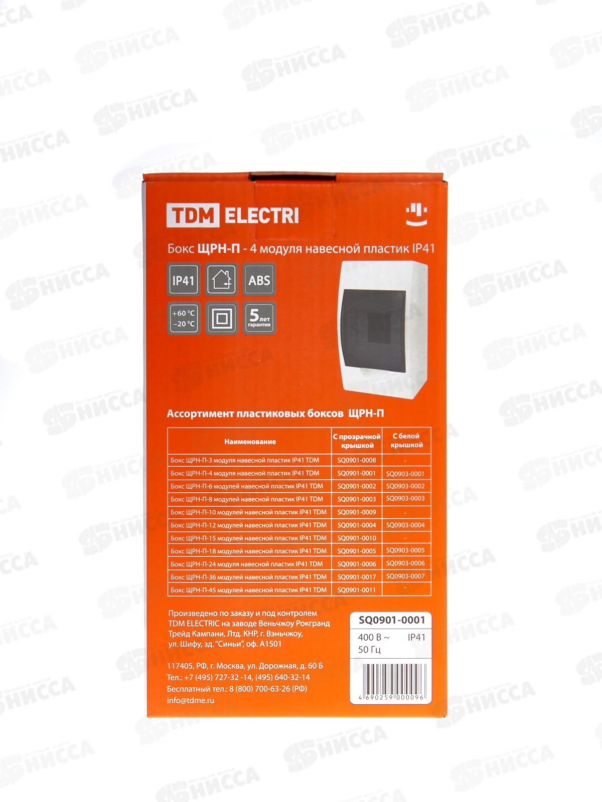 Бокс ЩРН-П-4модуля навесной пластик IP41 TDM