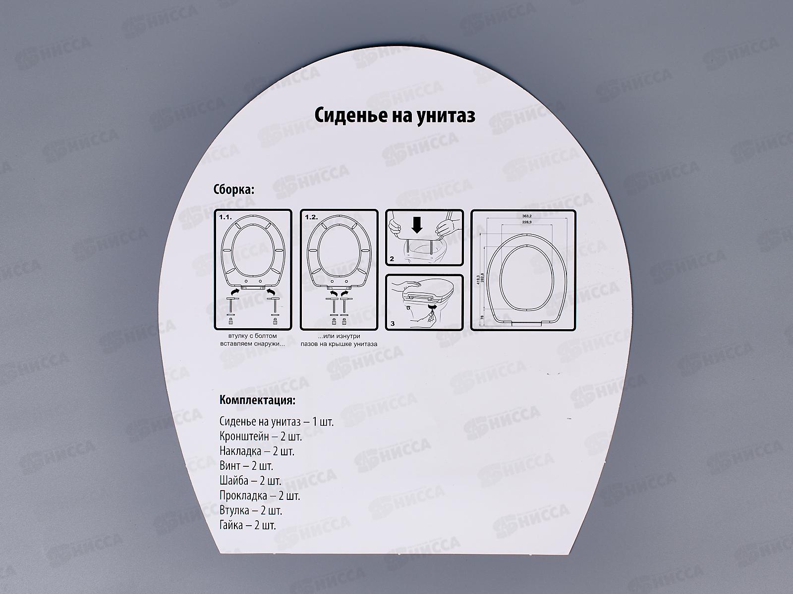 Сиденье на унитаз BQ2600 в ассортименте  белый,бежевый *17