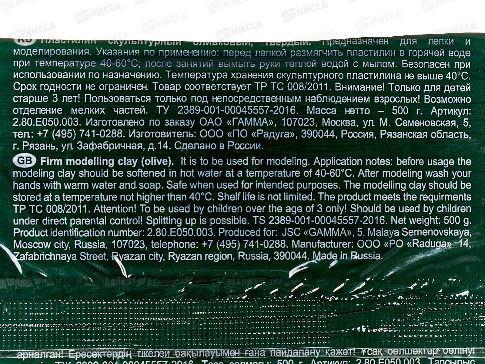 Пластилин скульптурный ГАММА 500г оливковый, твердый, 050.003 *10