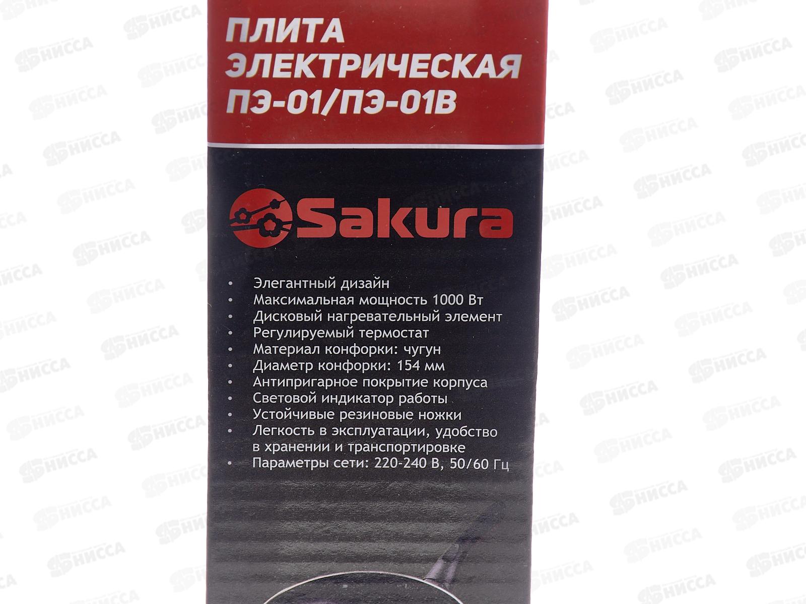 Плита электрическая ПЭ-01 1000Вт 155мм 1 конфорка/диск