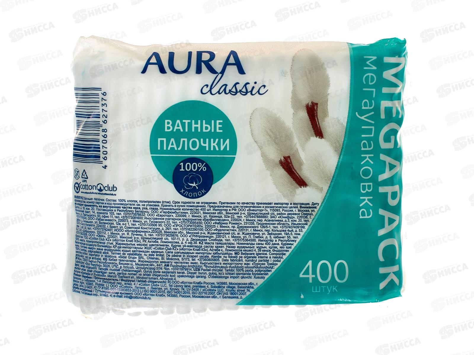 АУРА ватные палочки 400шт полиэтиленовая упаковка Classic *42