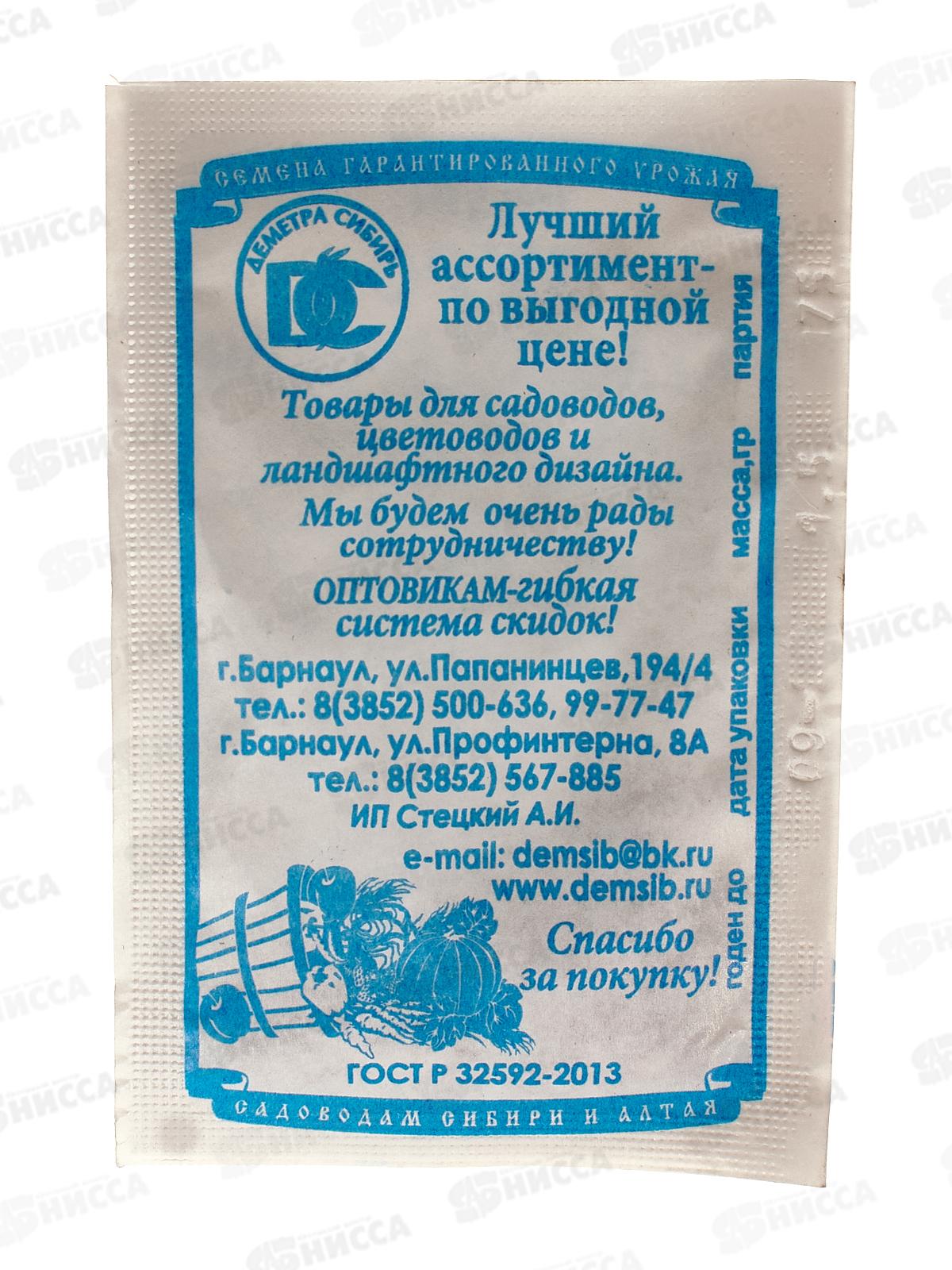 Редис Дуро Краснодарское (1,5гр белый пакет) ДемСиб*20 +