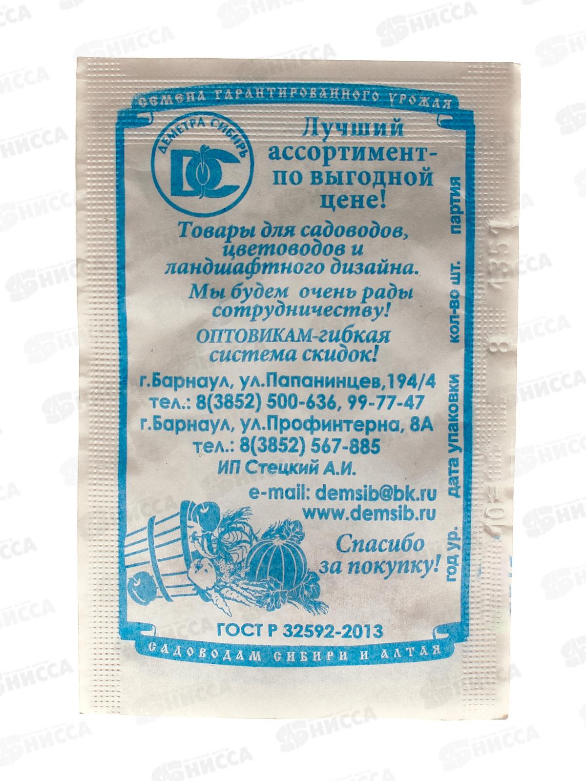 Тыква Витаминная (8 штук белый пакет) ДемСиб*10 +